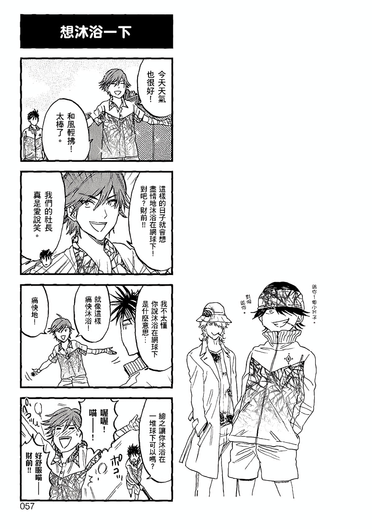 Page 54