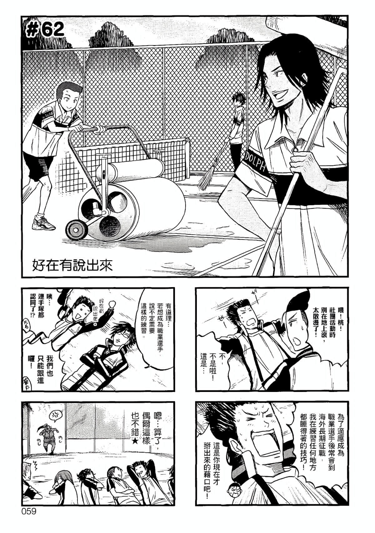 Page 56