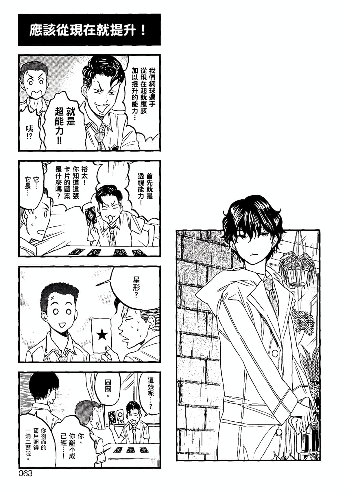 Page 60
