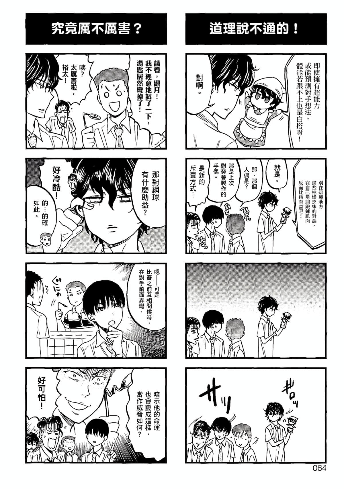 Page 61