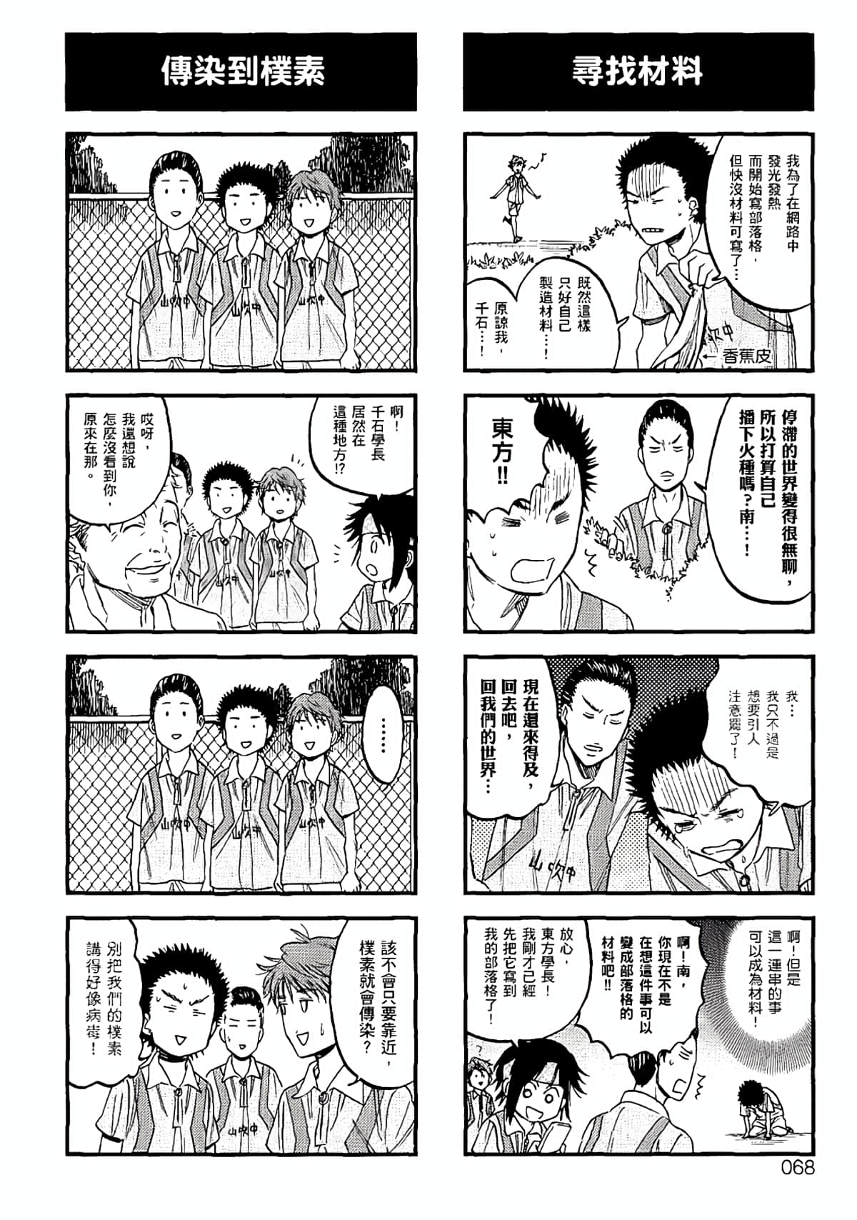 Page 65
