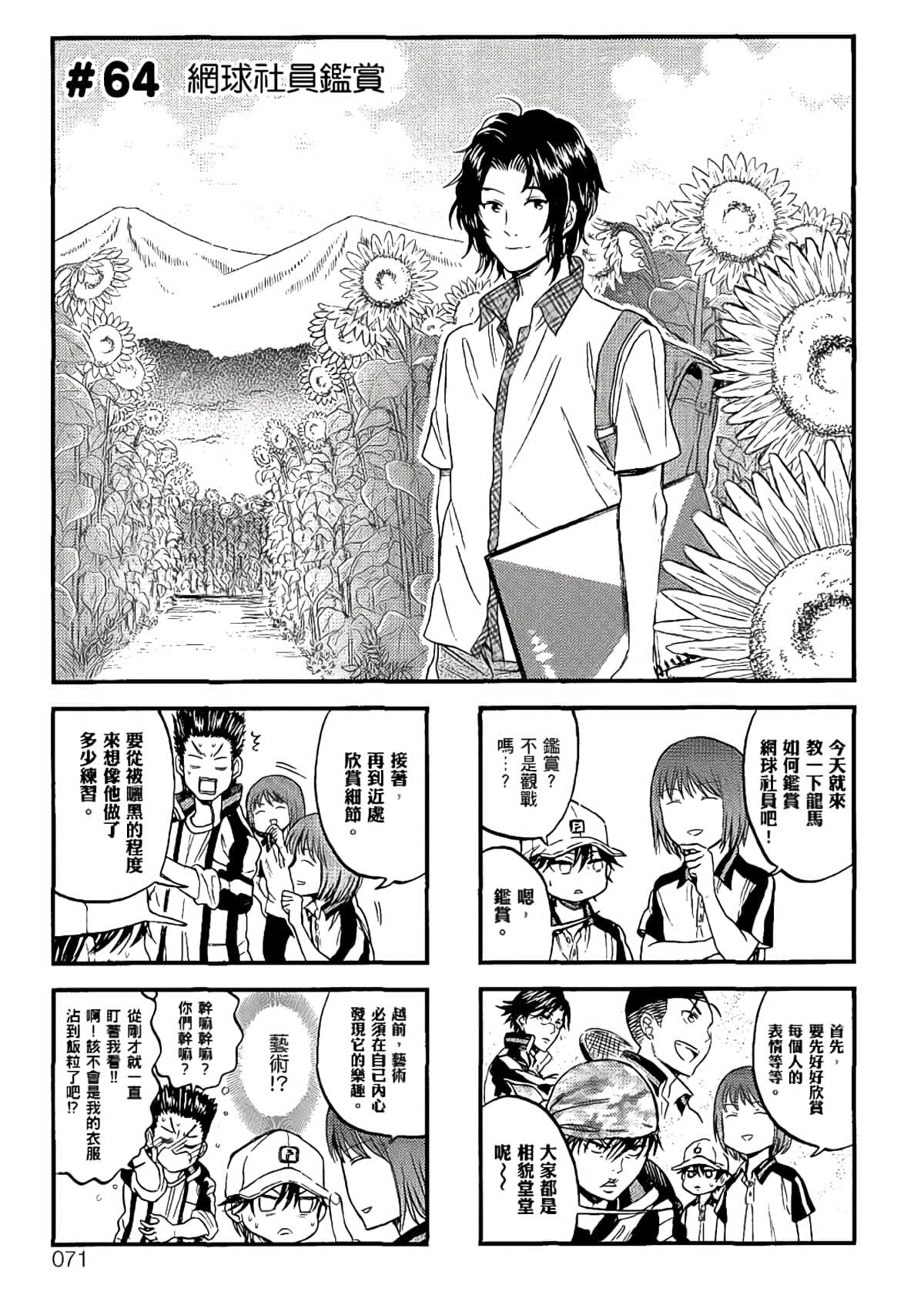 Page 68