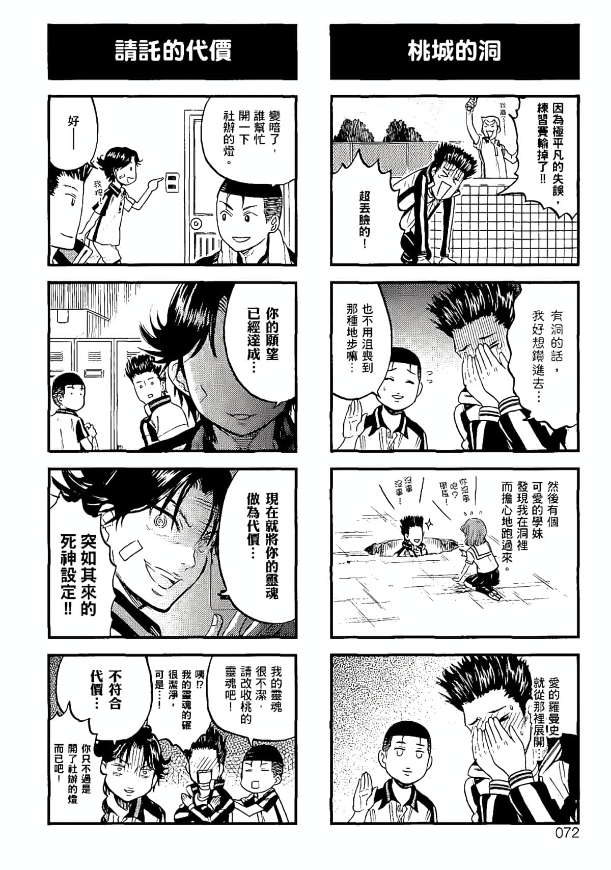 Page 69