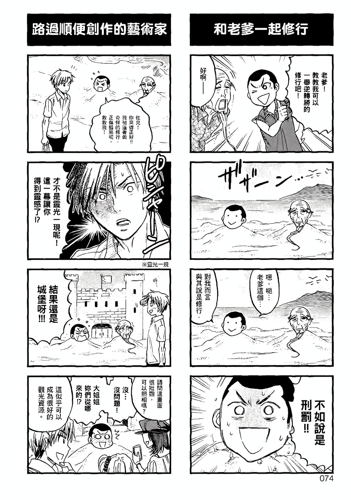 Page 71