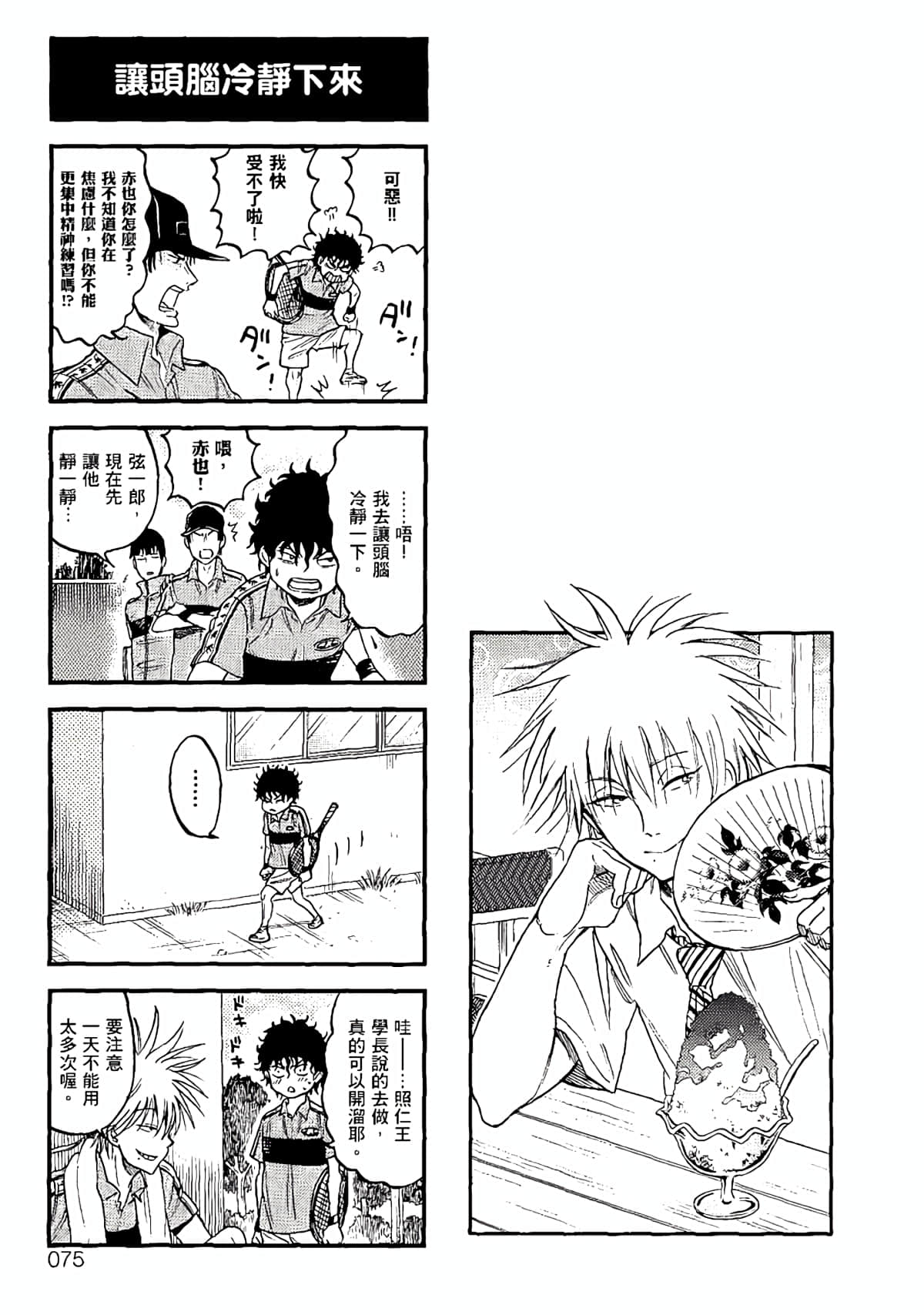 Page 72