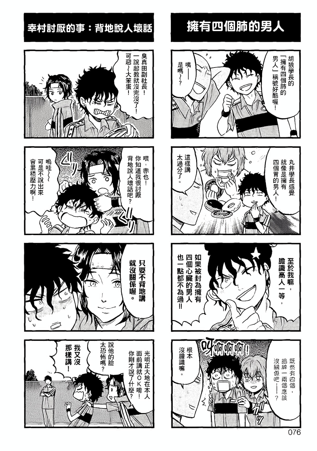 Page 73