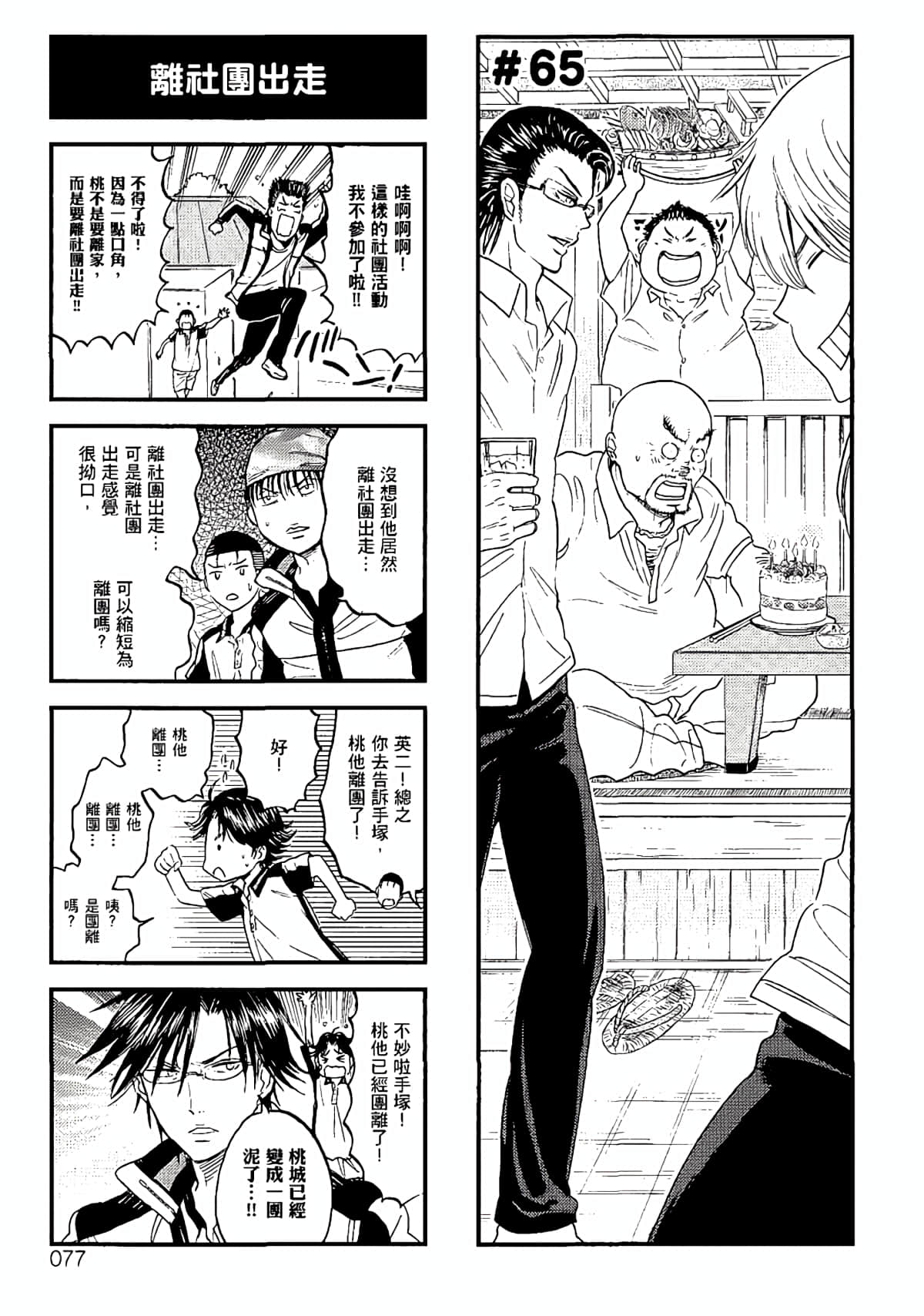 Page 74