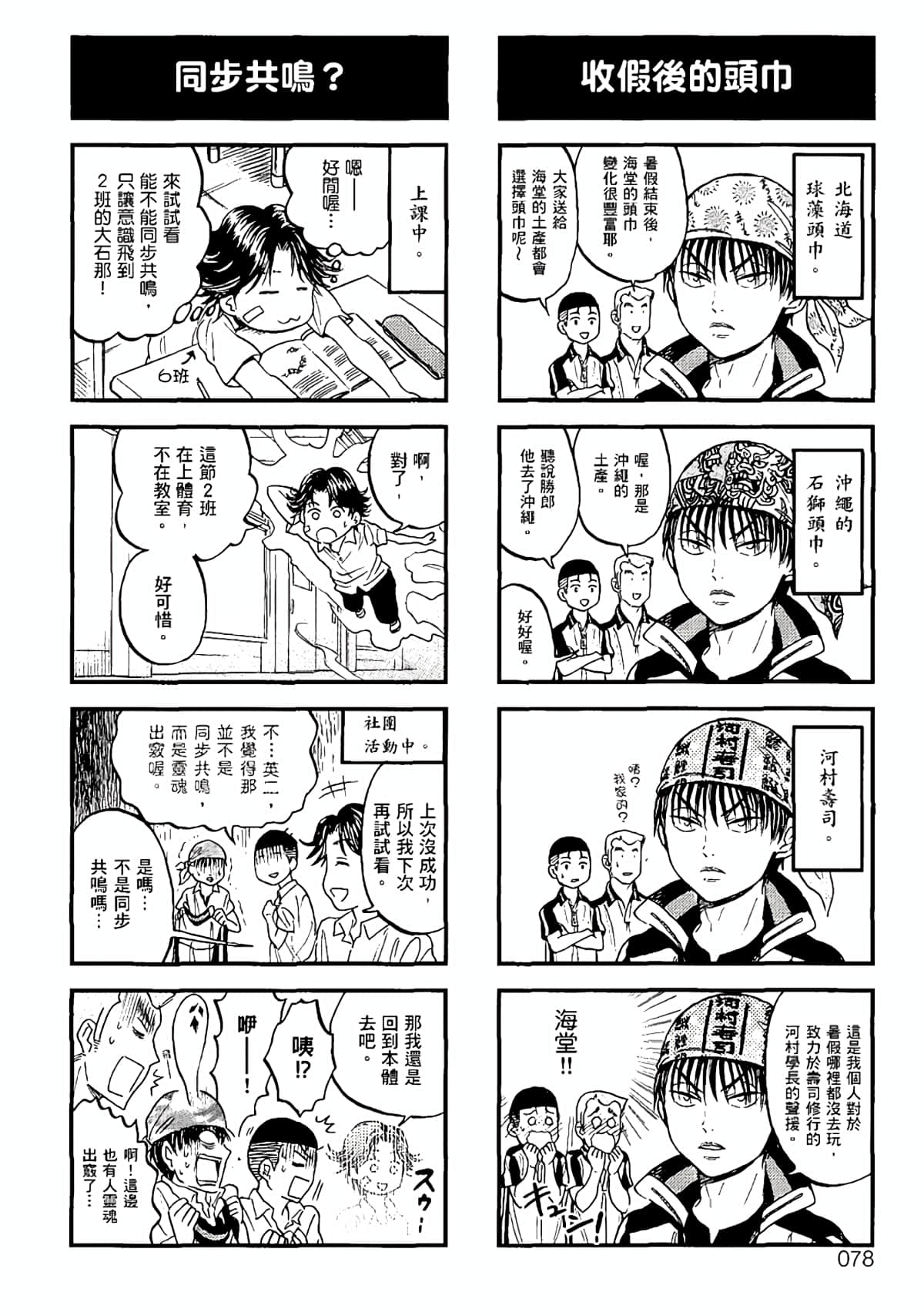 Page 75