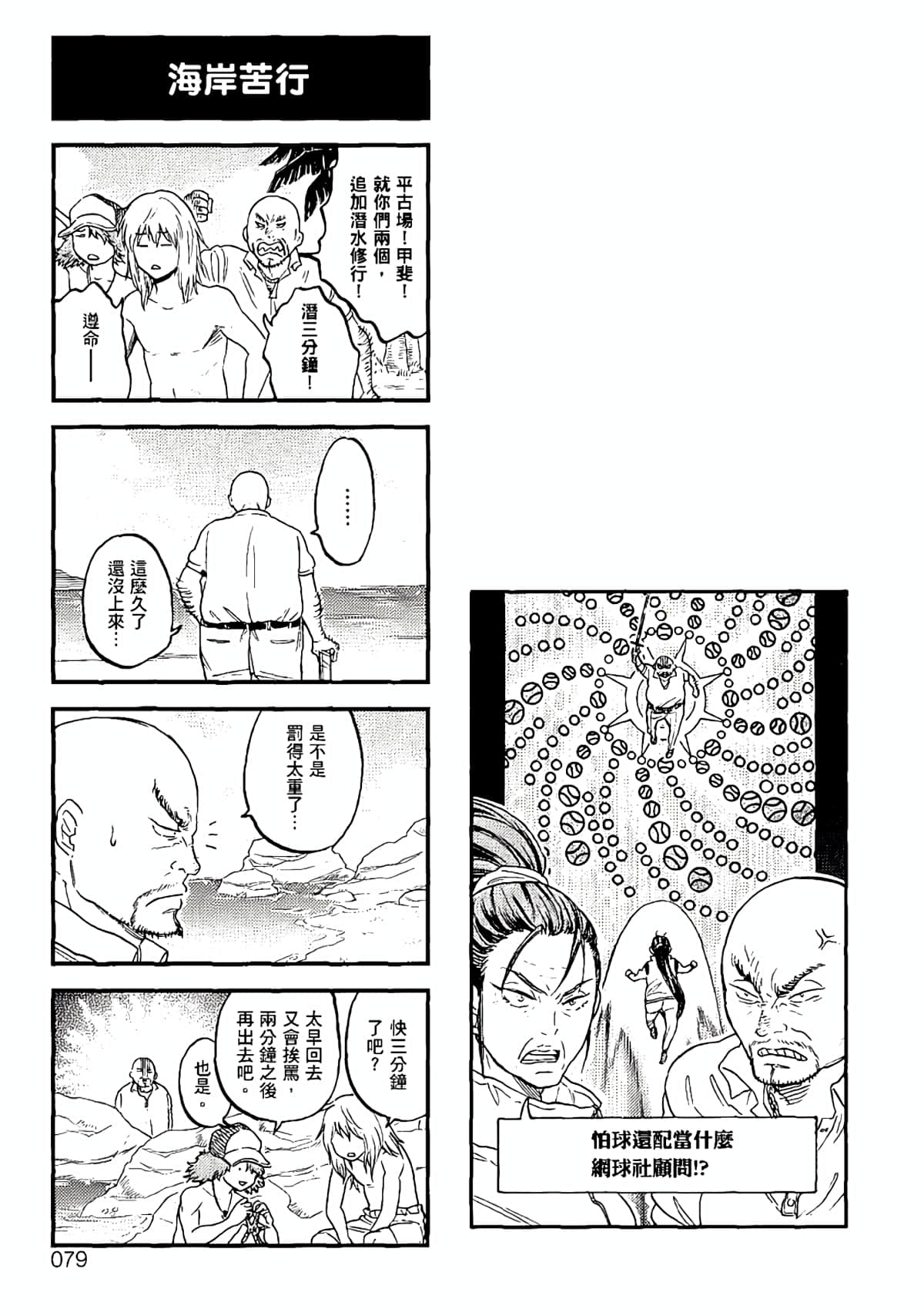 Page 76