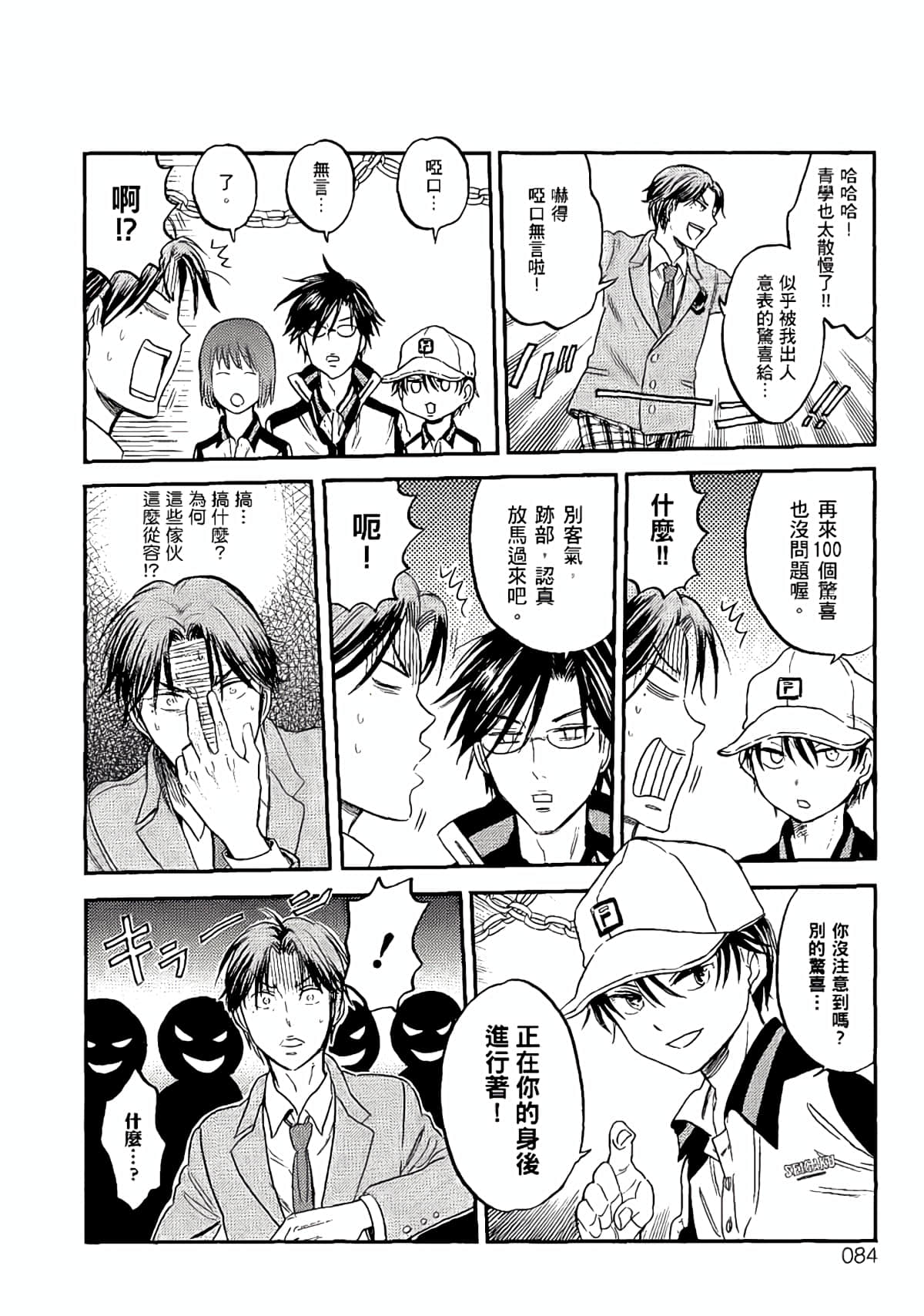 Page 81
