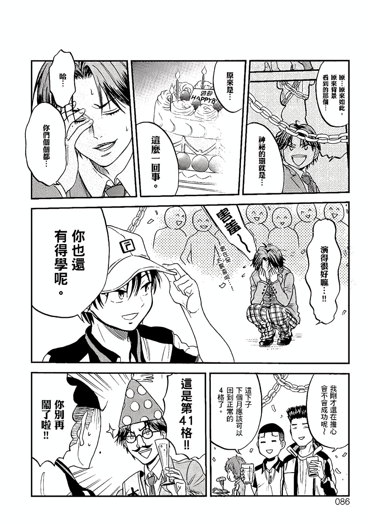 Page 83