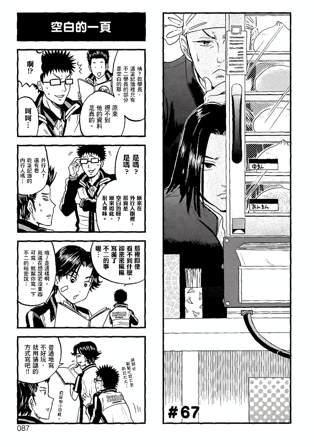 Page 84