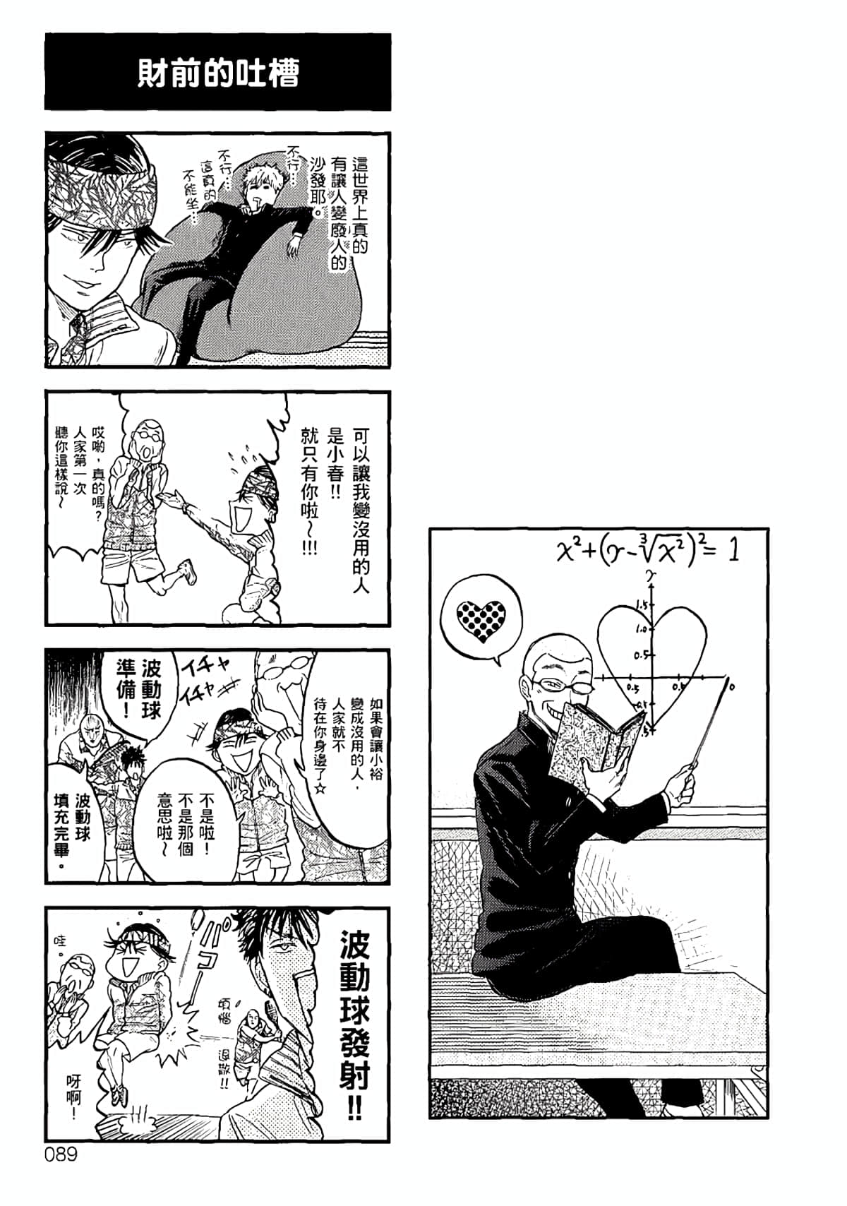 Page 86