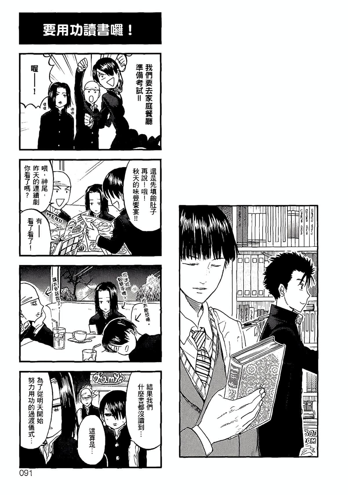 Page 88