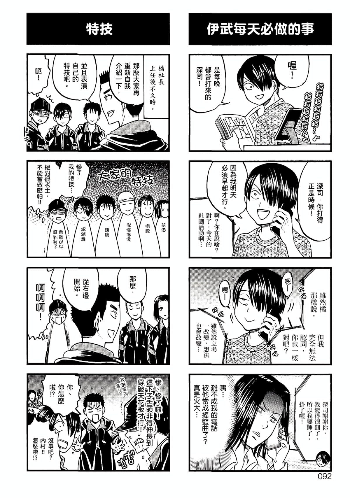 Page 89