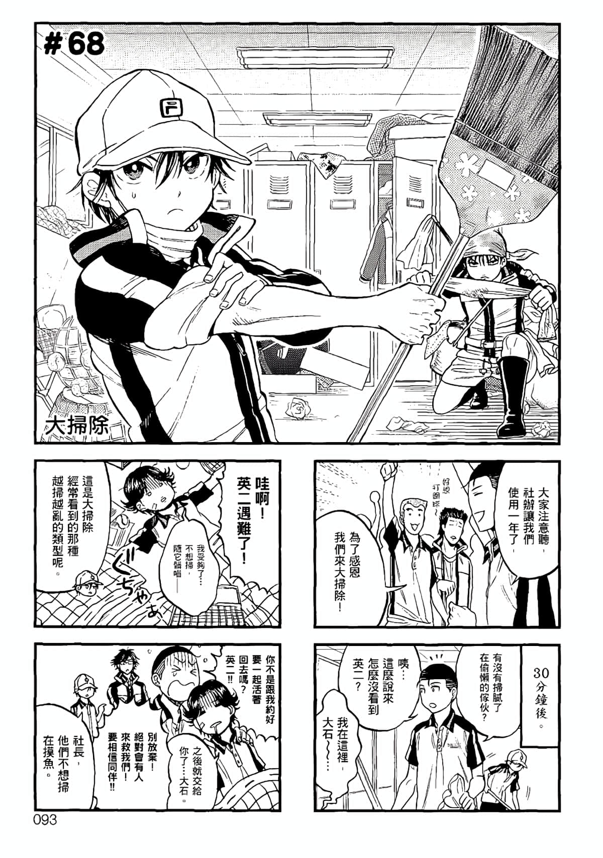 Page 90