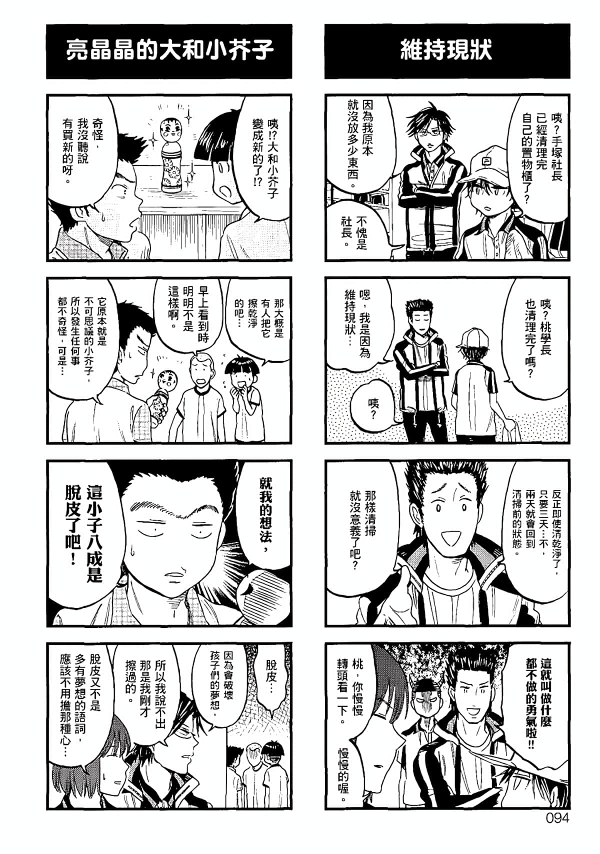 Page 91