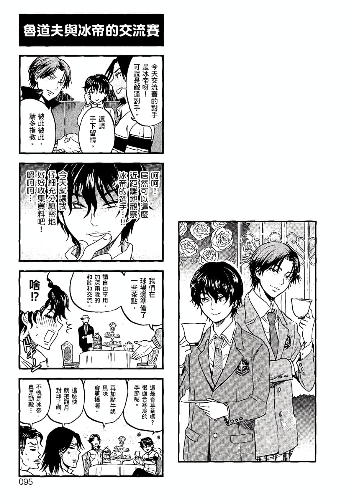 Page 92