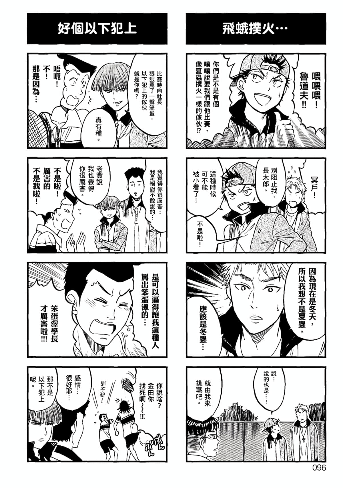 Page 93