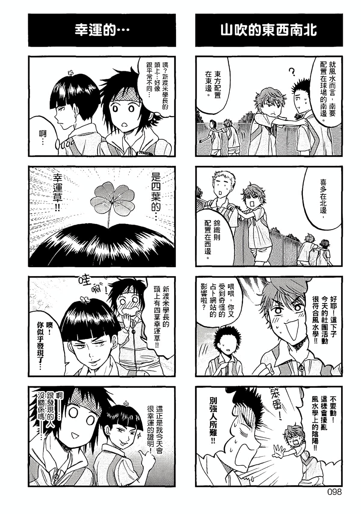 Page 95