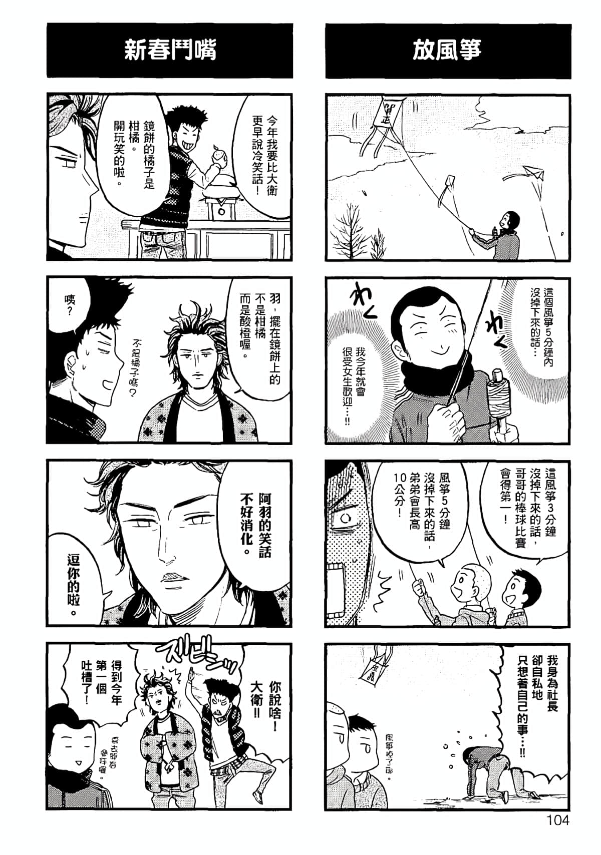Page 101