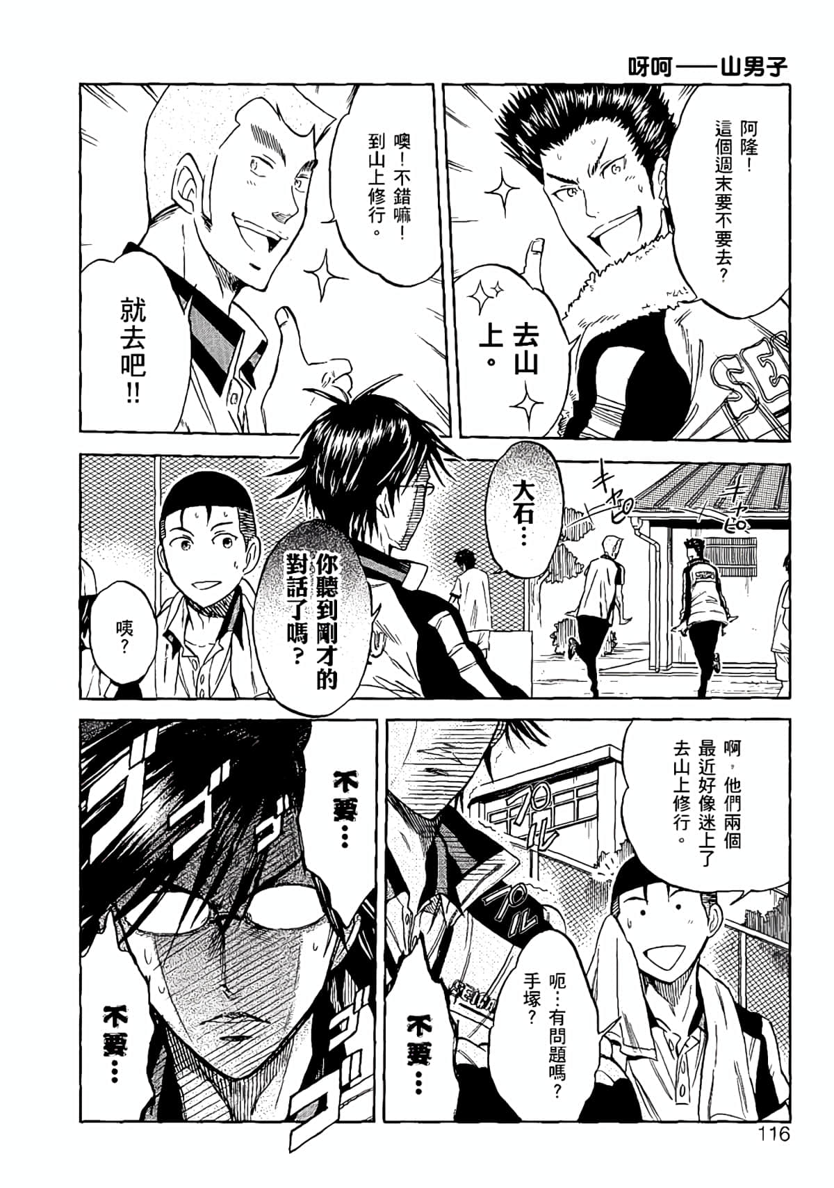 Page 113