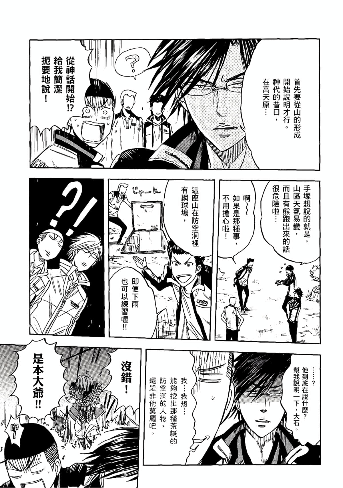 Page 116