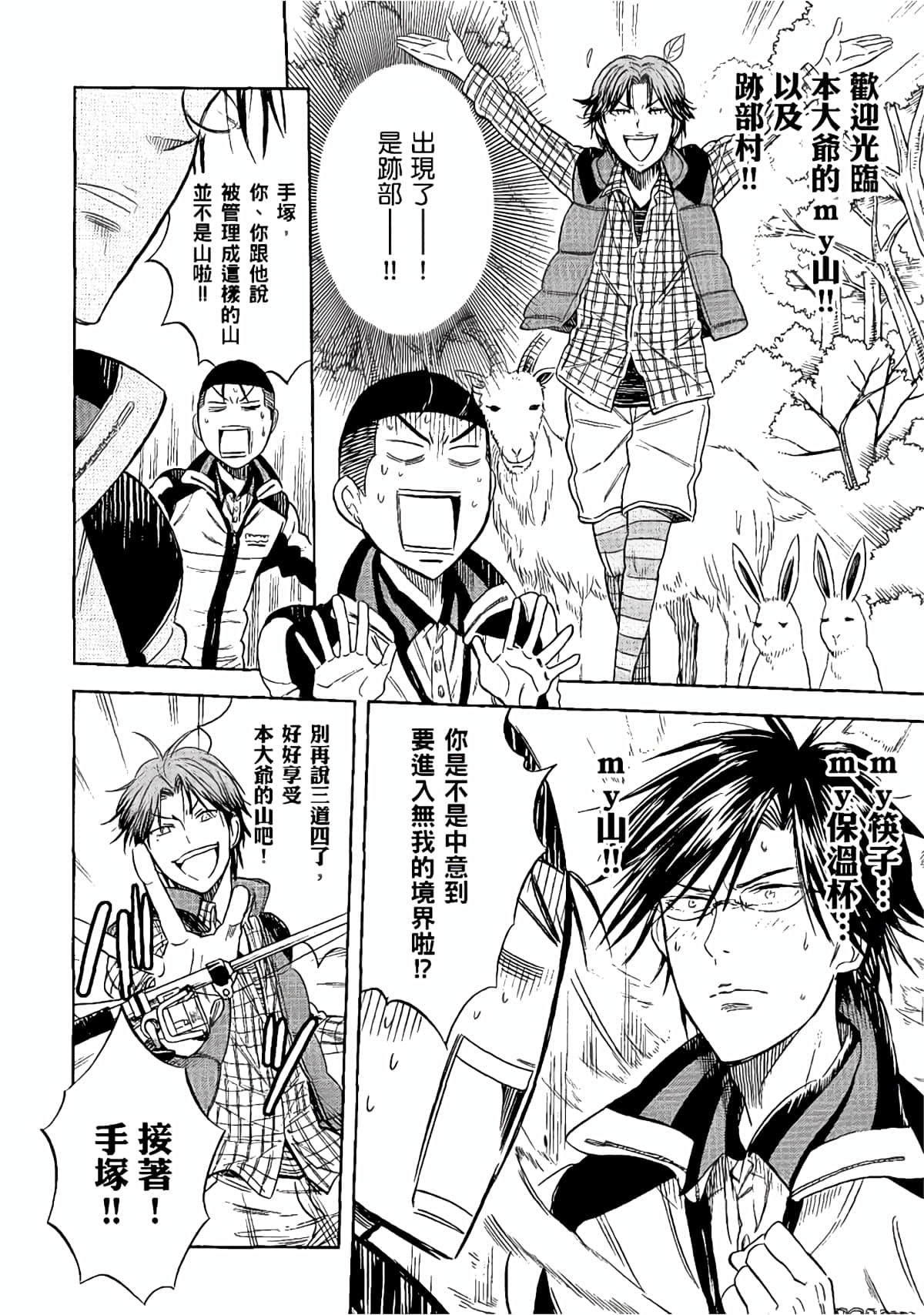 Page 117