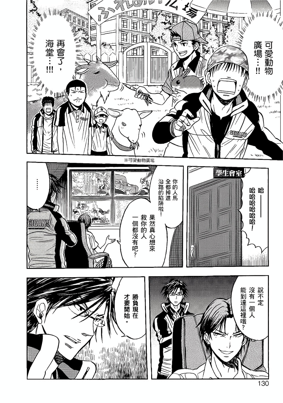 Page 127