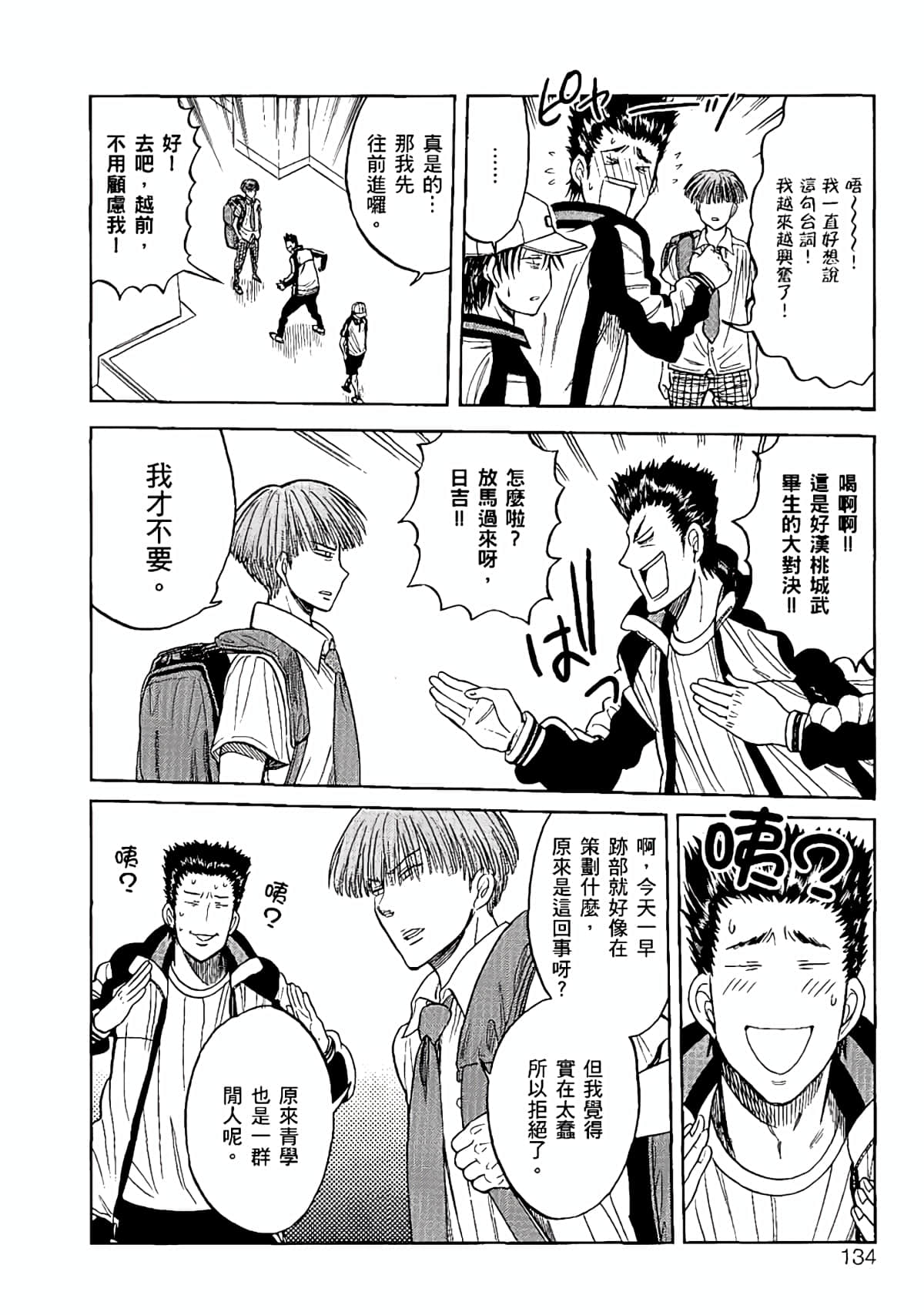 Page 131