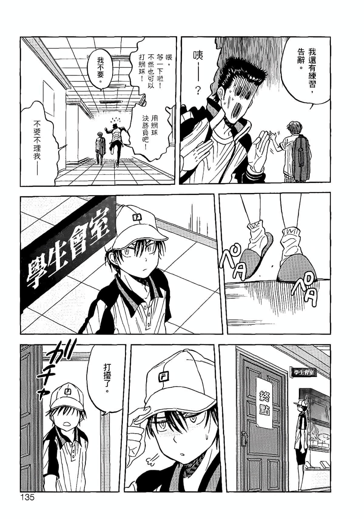 Page 132