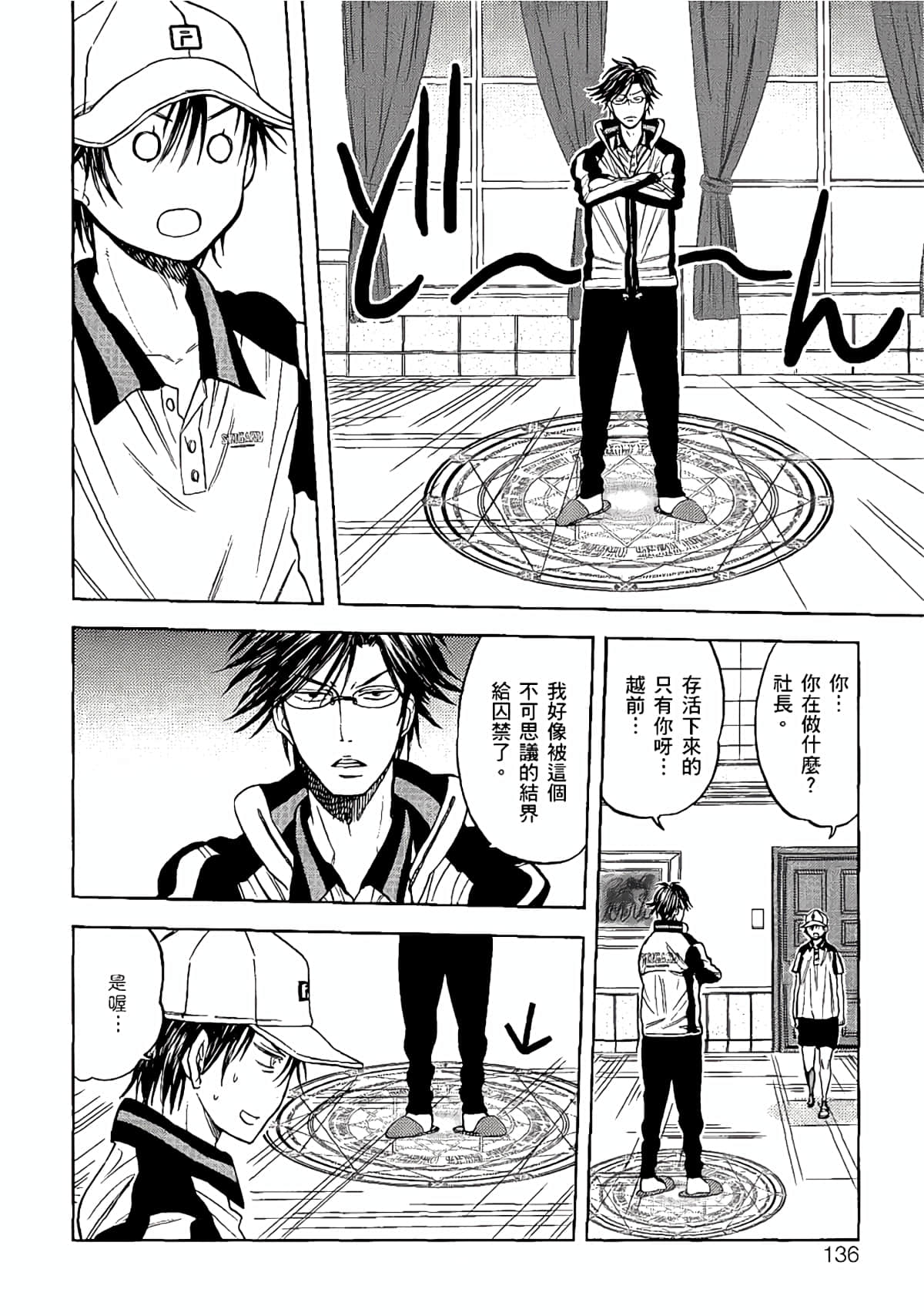 Page 133