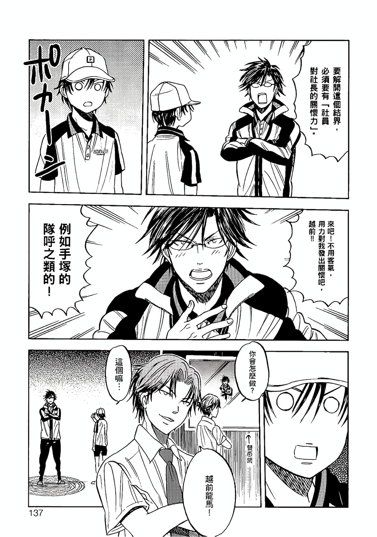 Page 134