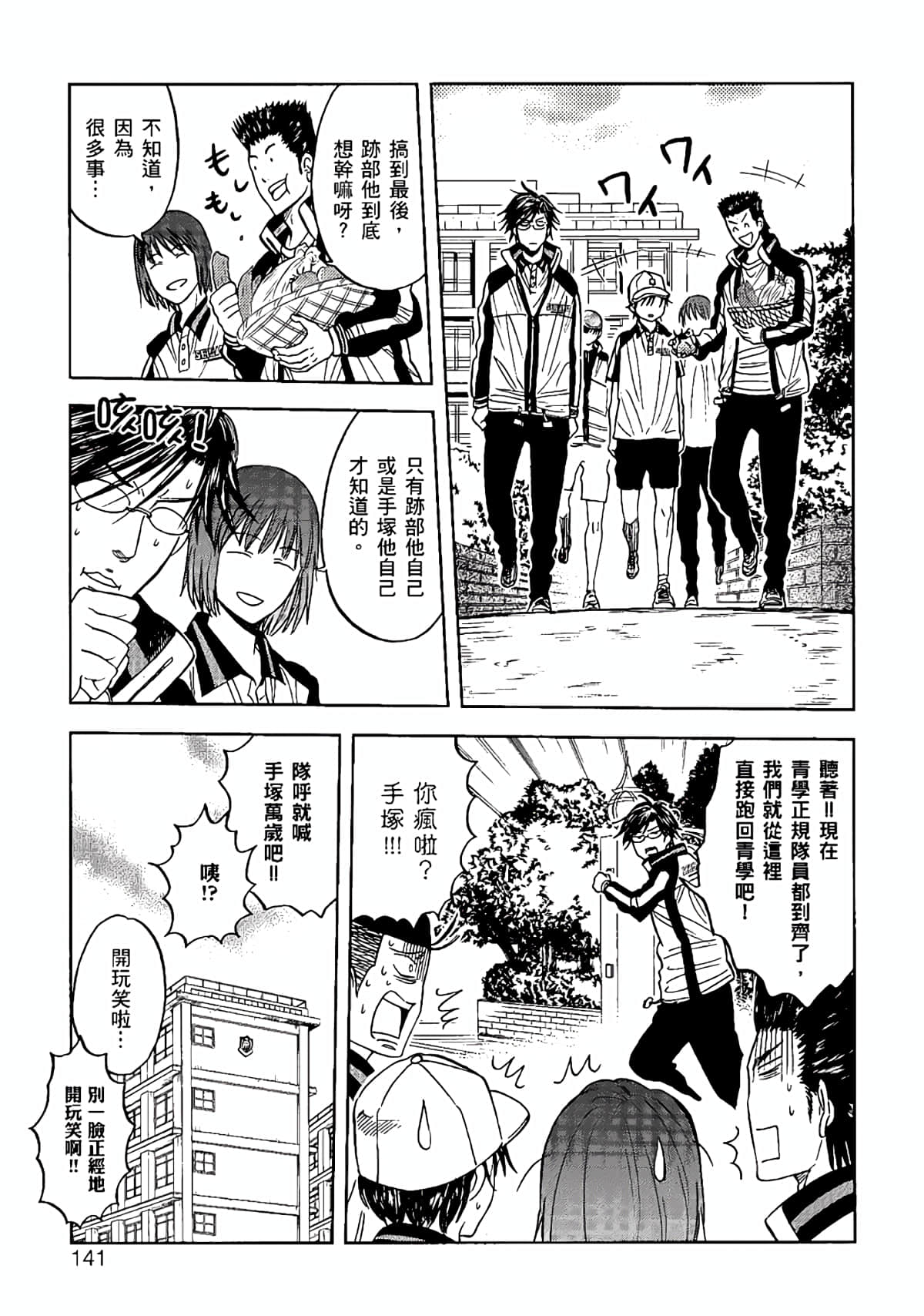 Page 138