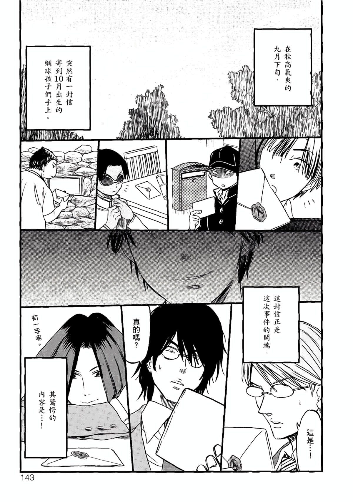 Page 140