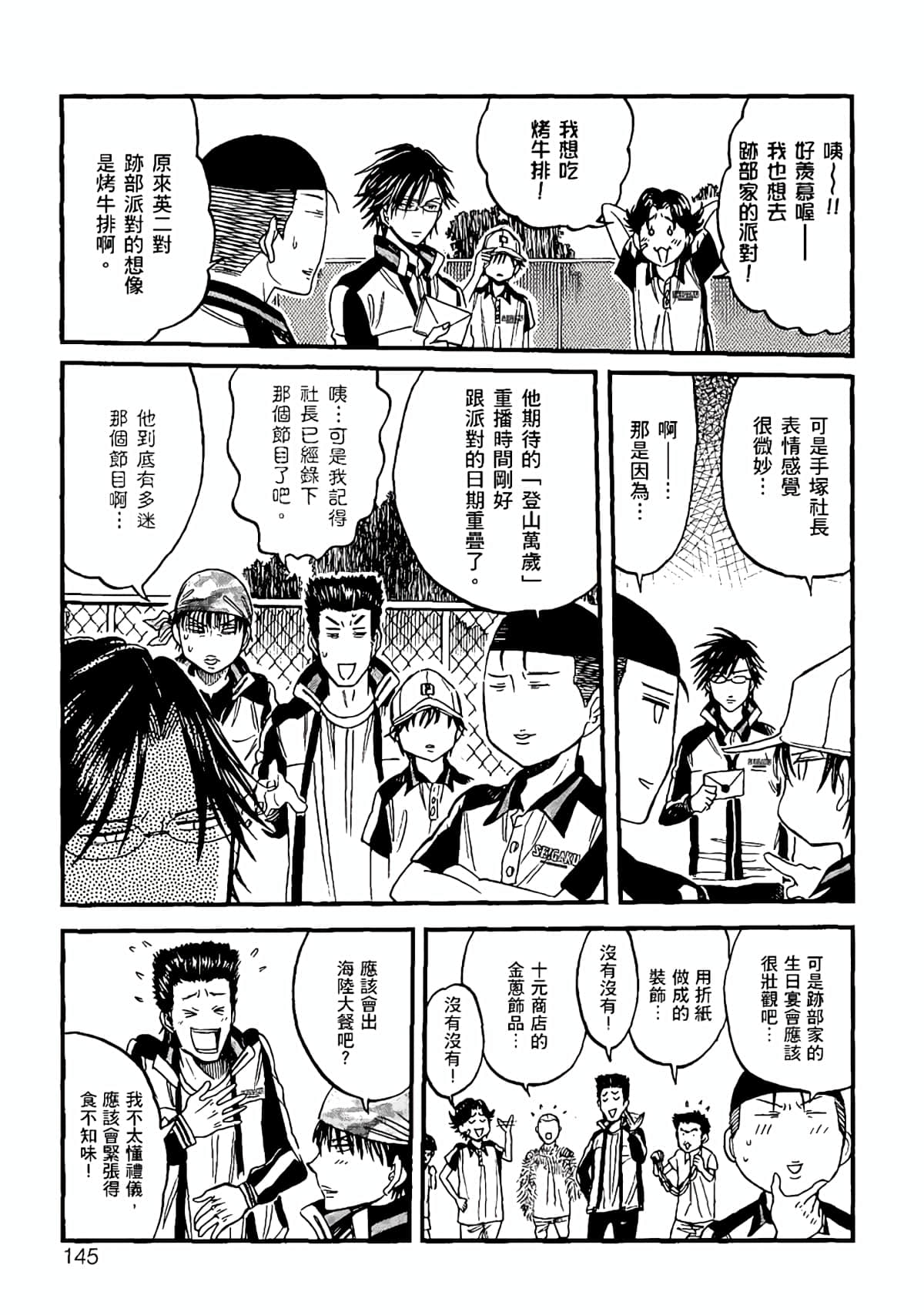 Page 142