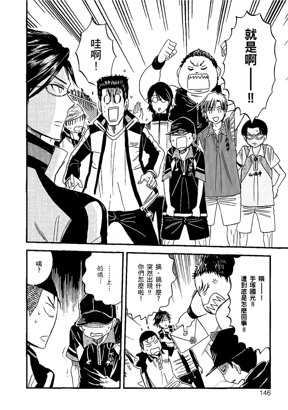 Page 143