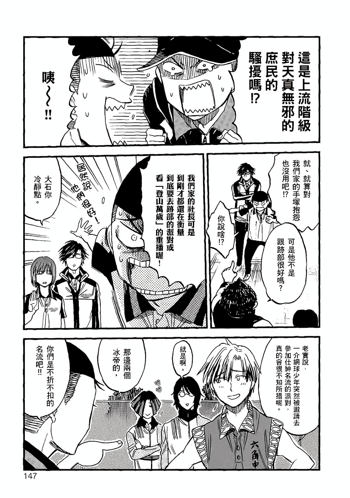 Page 144