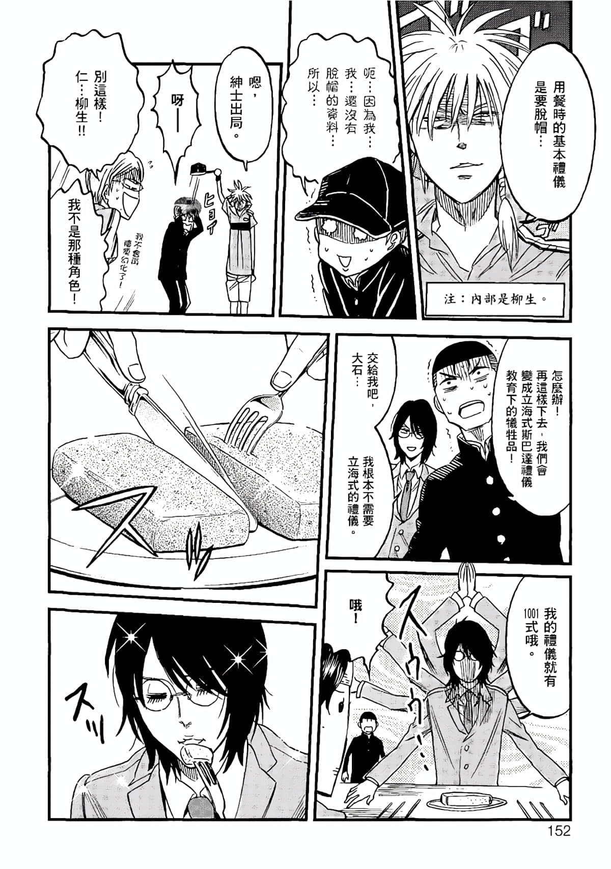 Page 149