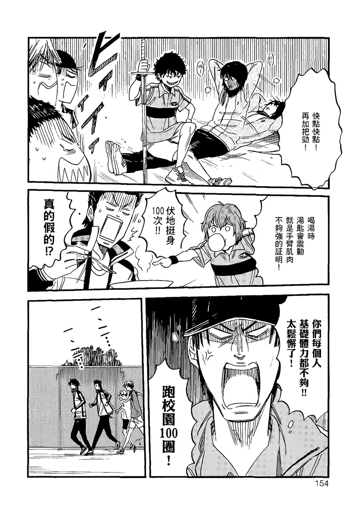 Page 151