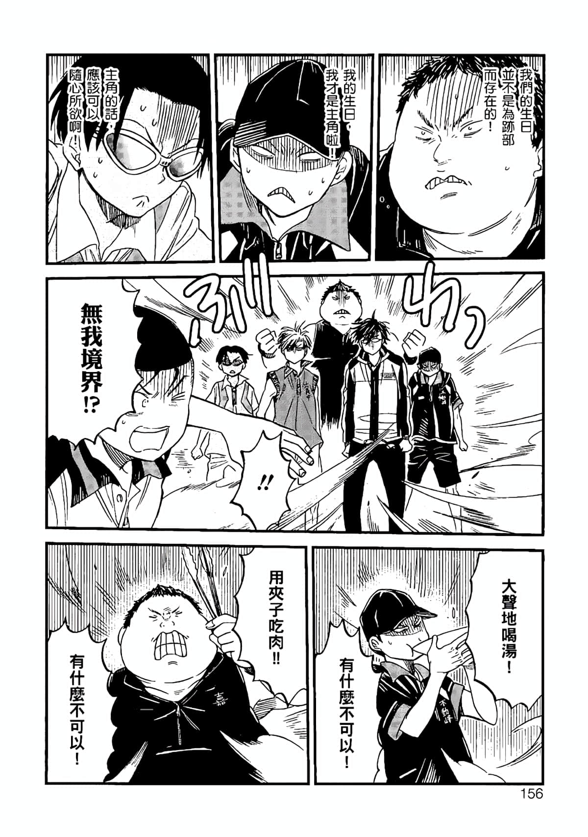 Page 153