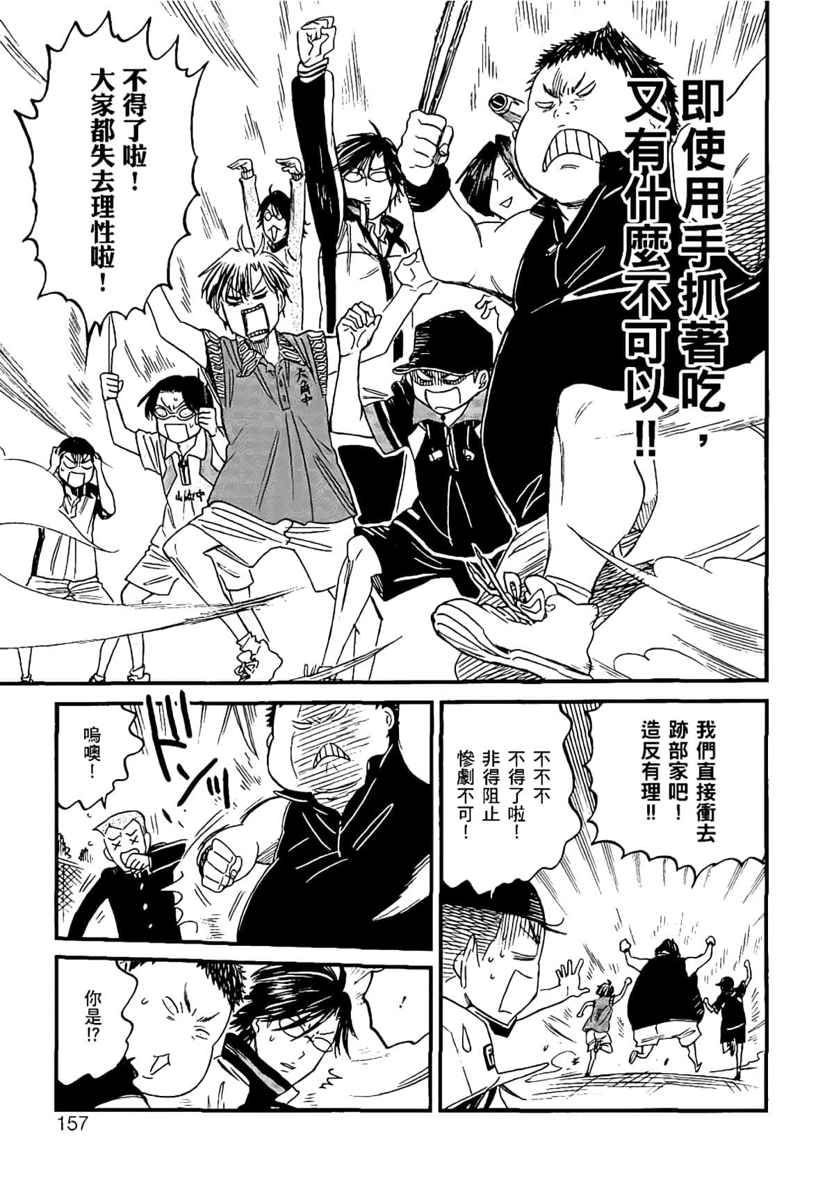 Page 154