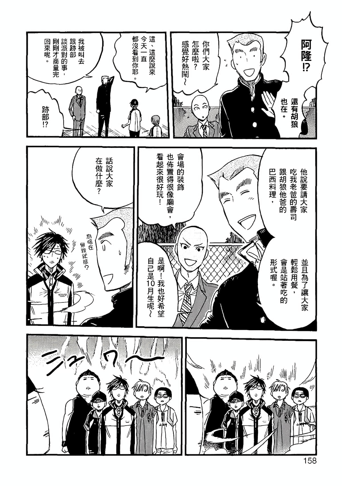 Page 155