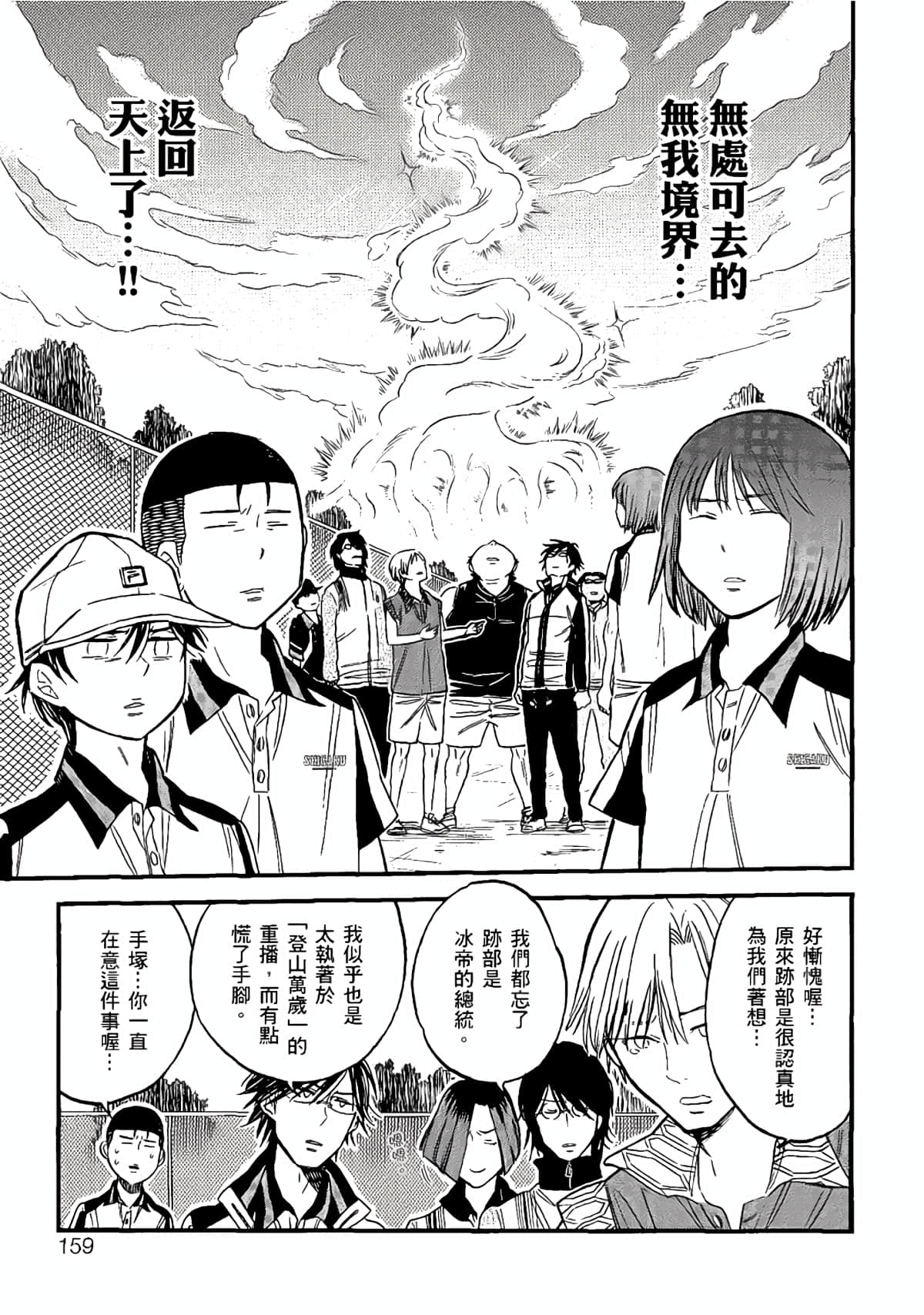 Page 156