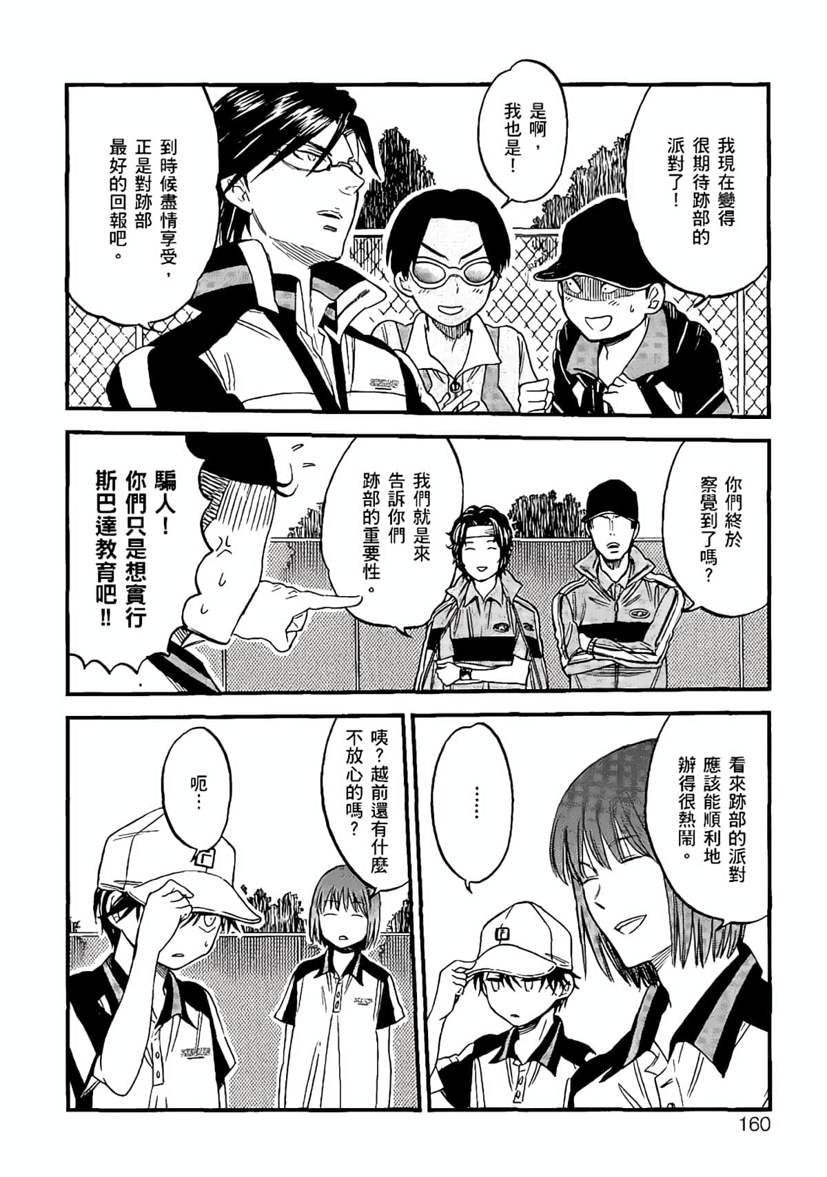 Page 157