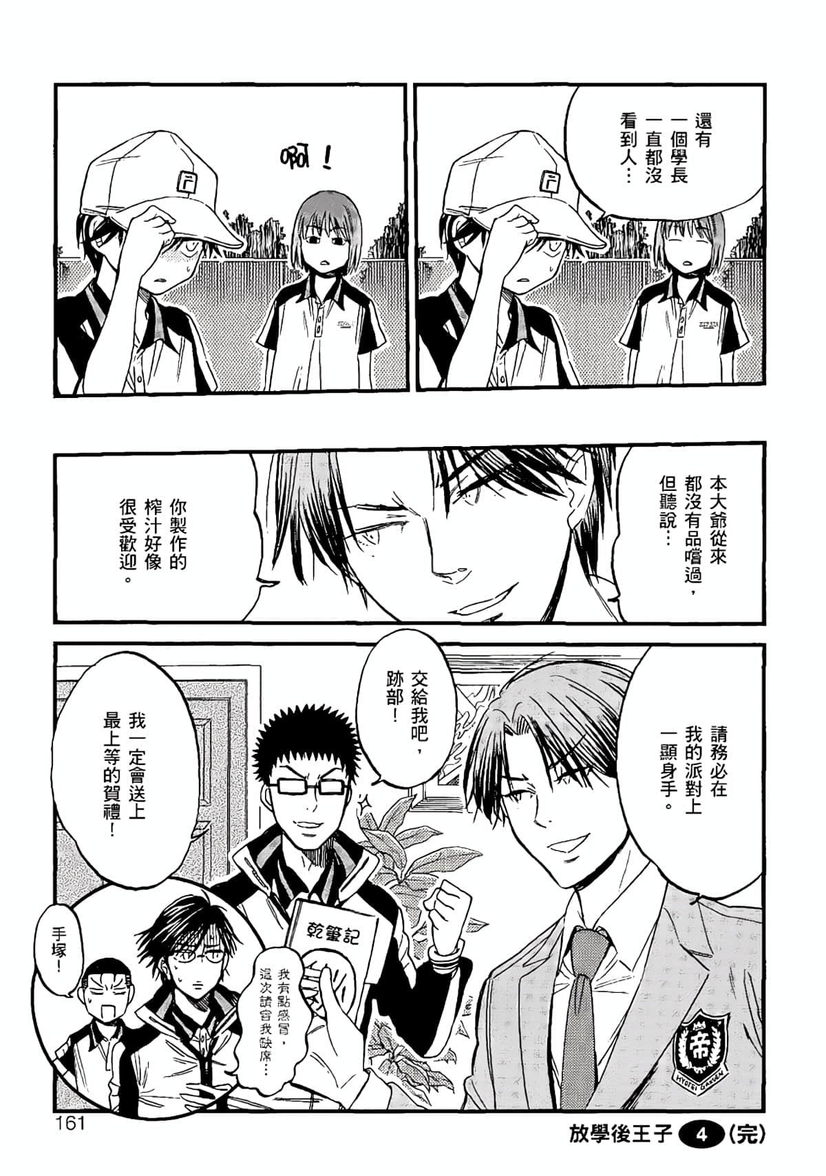 Page 158