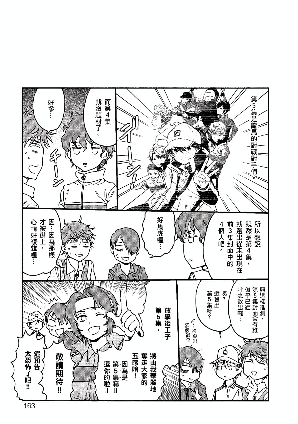 Page 160