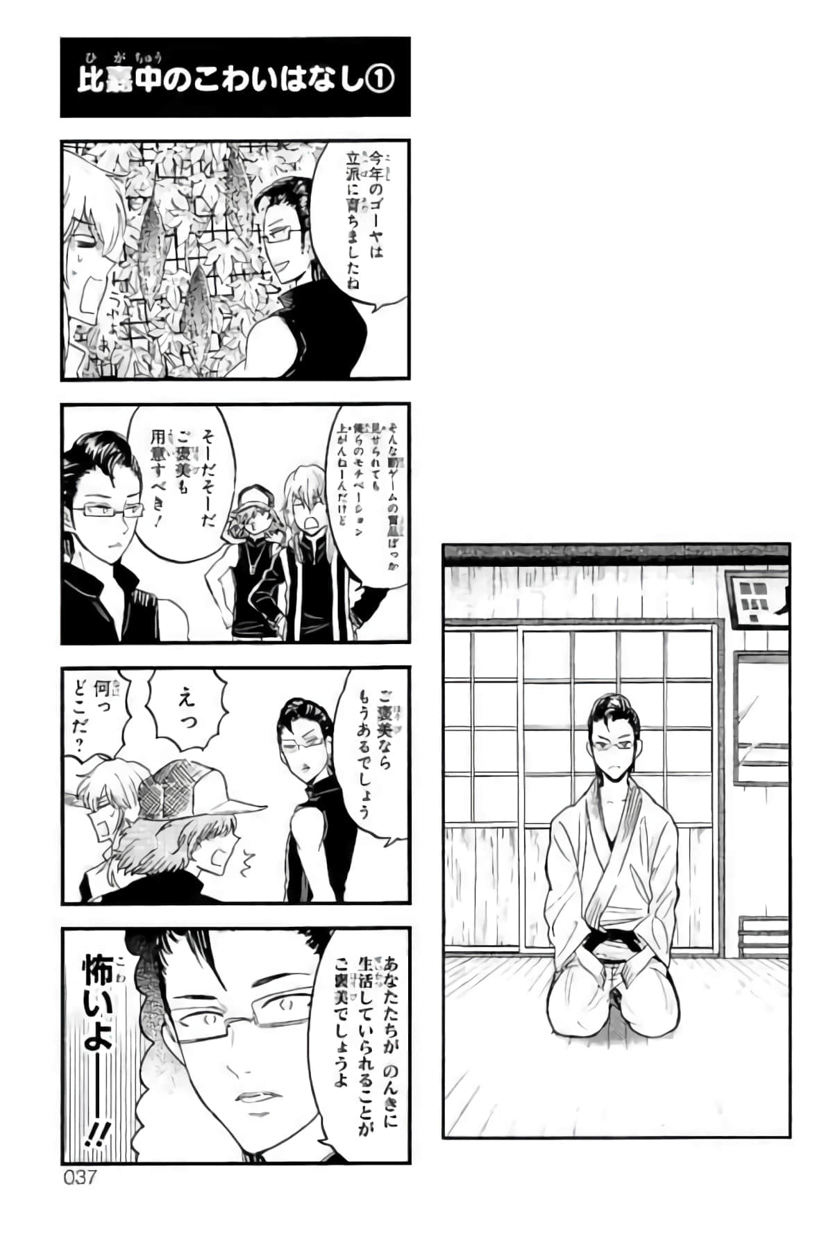 Page 34