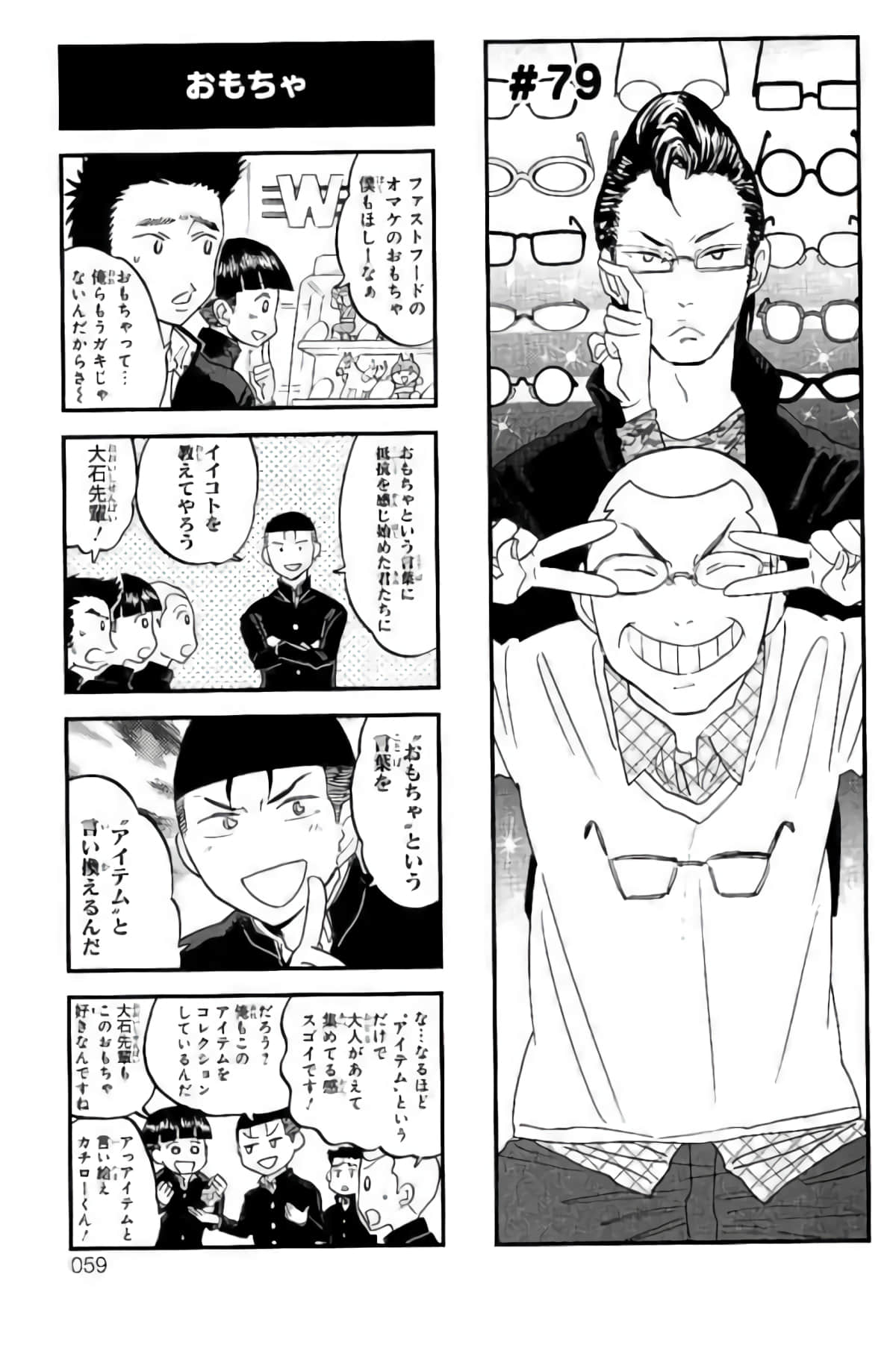 Page 56
