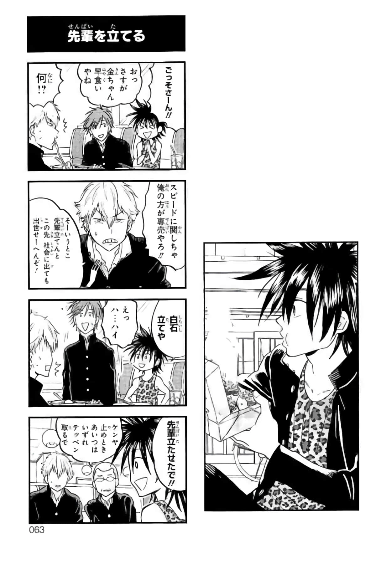 Page 60